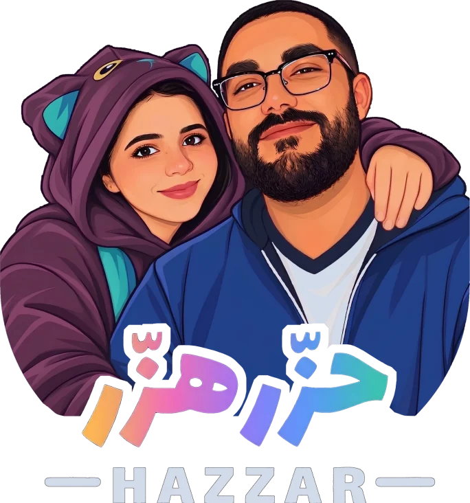 حزّر هزّر — Hazzar